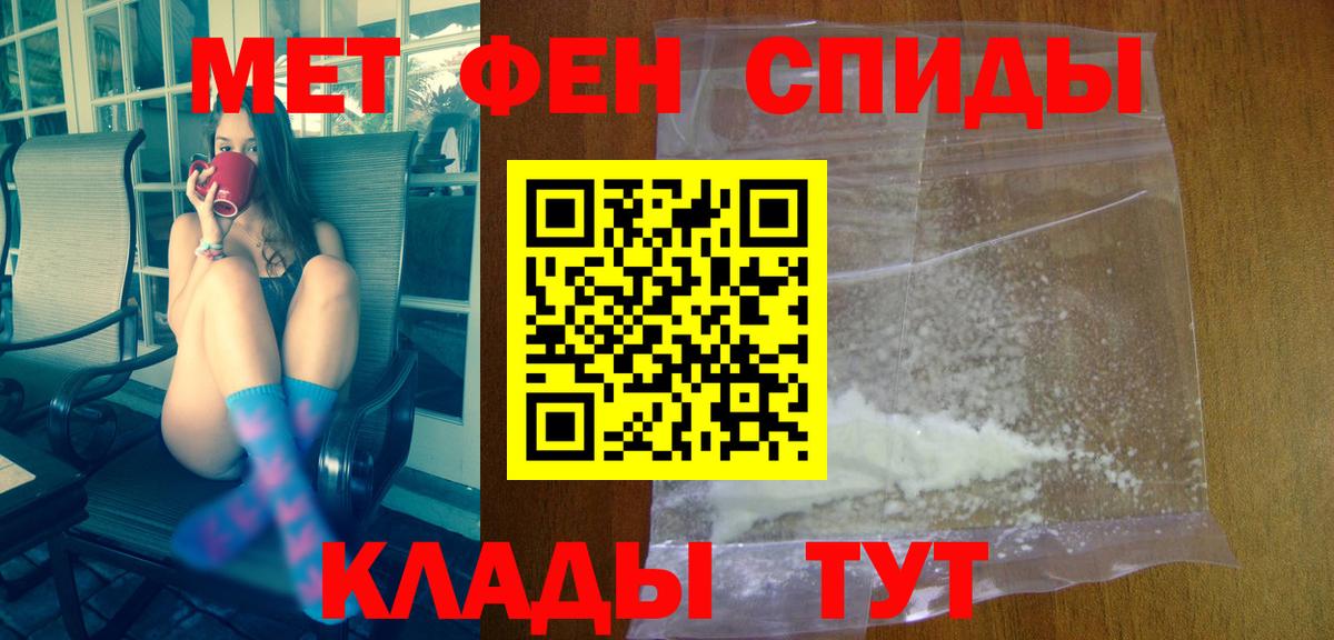 Amphetamine Розовый Менделеевск