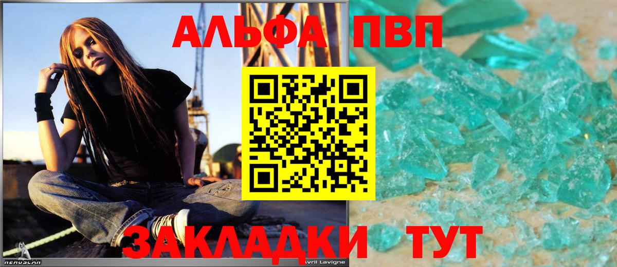 Менделеевск  A PVP крисы CK  Вход с VPN  Alfa_PVP кристаллы 
