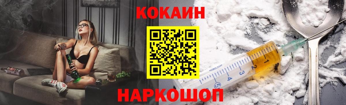 Cocaine 99%  Вход с VPN  Менделеевск  Cocaine  COCAIN Боливия 