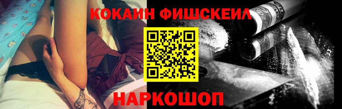 Cocaine Перу Менделеевск