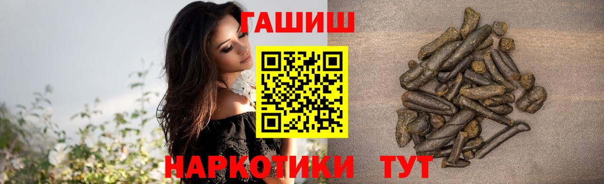 ГАШИШ гарик  Вход с VPN  Менделеевск 