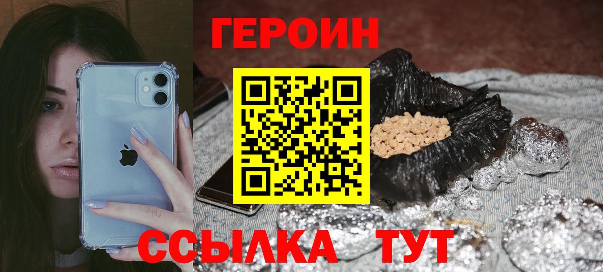 ГЕРОИН  ГЕРОИН хмурый  Вход с VPN  Менделеевск 
