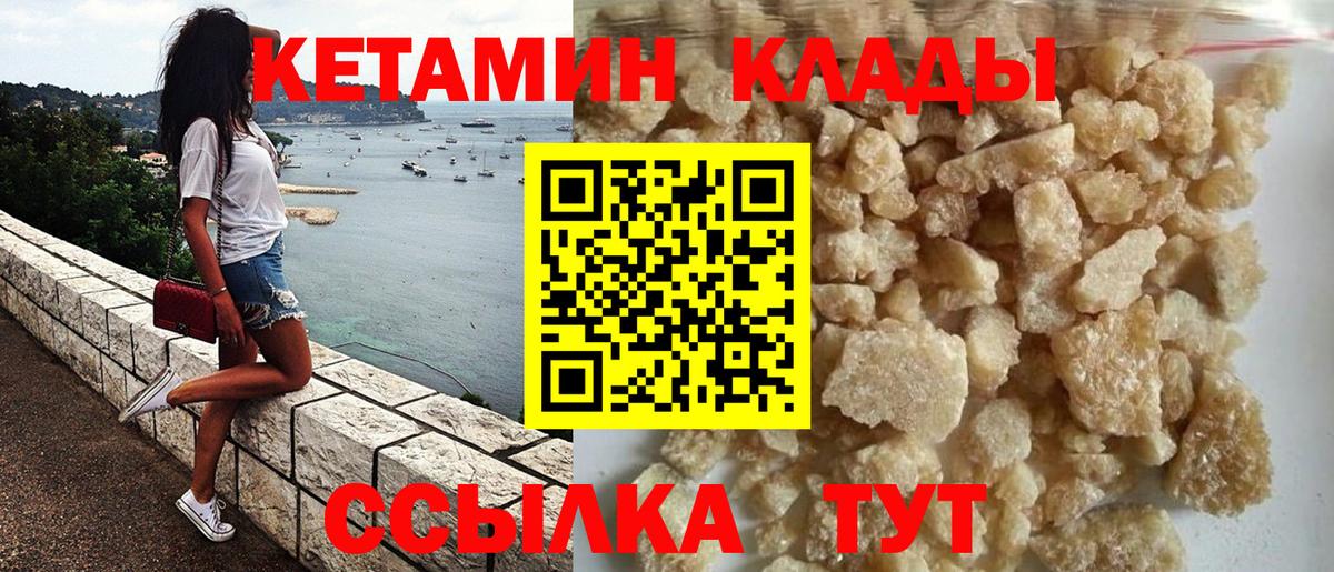 Кетамин VHQ  Вход с VPN  Менделеевск 