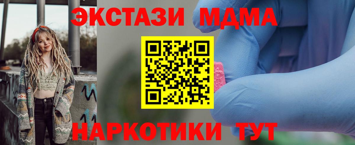 MDMA crystal Менделеевск