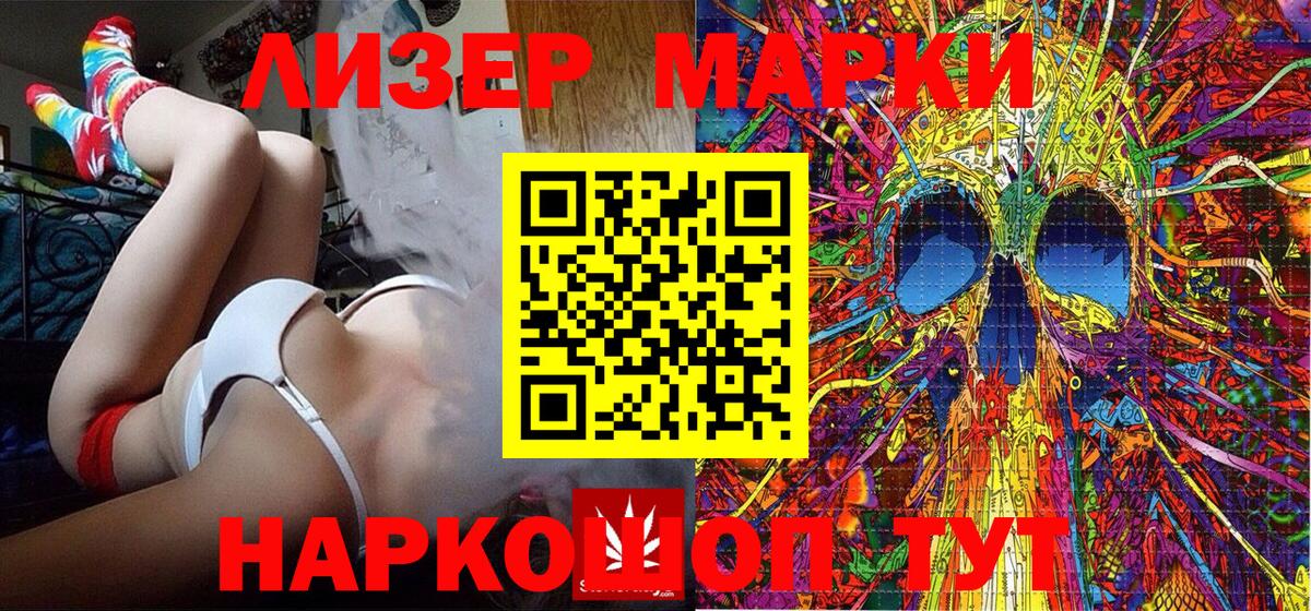Марки N-bome 1,5мг  Марки N-bome 1,5мг  Марки N-bome  Вход с VPN  Менделеевск 